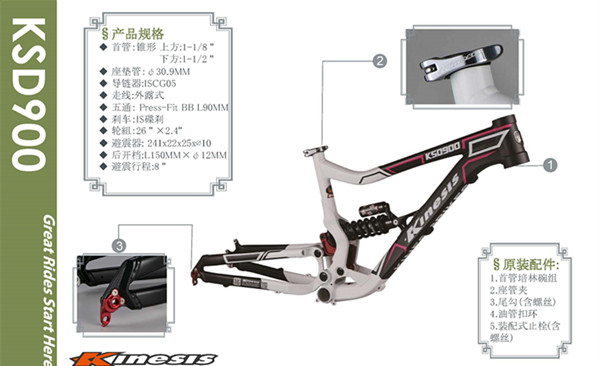8 pouces de suspension complète en aluminium cadre de vélo de montagne KINESIS KSD900 26 pouces al7005 descente 1