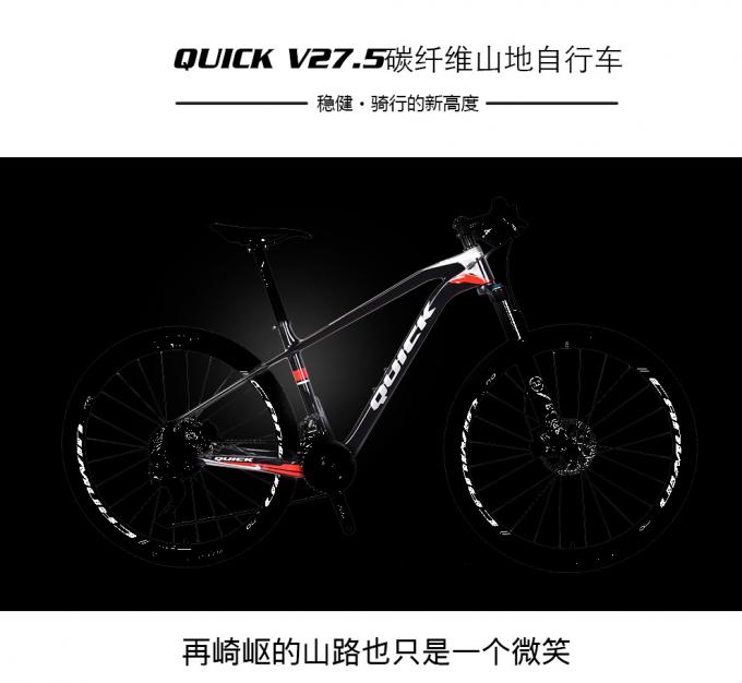 27.5ER Vélo MTB en fibre de carbone cadre V27.5 VTT de montagne poids léger 1200G 6